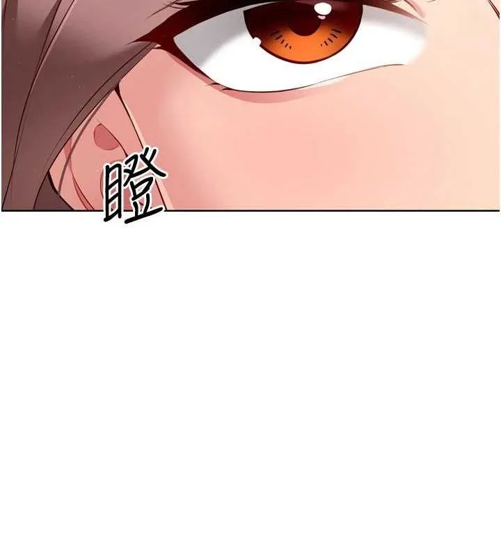 Setup!排球少女 - 第39話-你就這麼想為我服務? - page 77