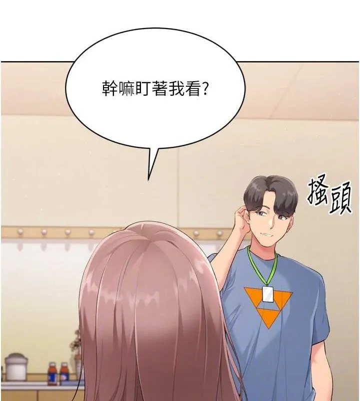 Setup!排球少女 - 第39話-你就這麼想為我服務? - page 78