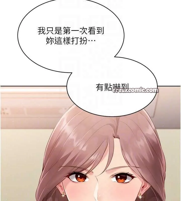 Setup!排球少女 - 第39話-你就這麼想為我服務? - page 80