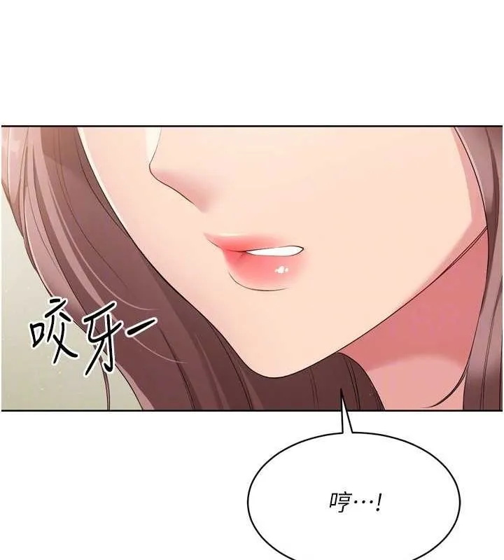Setup!排球少女 - 第39話-你就這麼想為我服務? - page 83