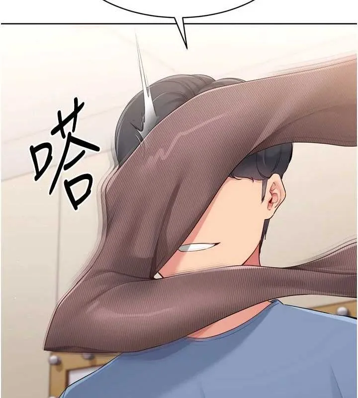 Setup!排球少女 - 第39話-你就這麼想為我服務? - page 85