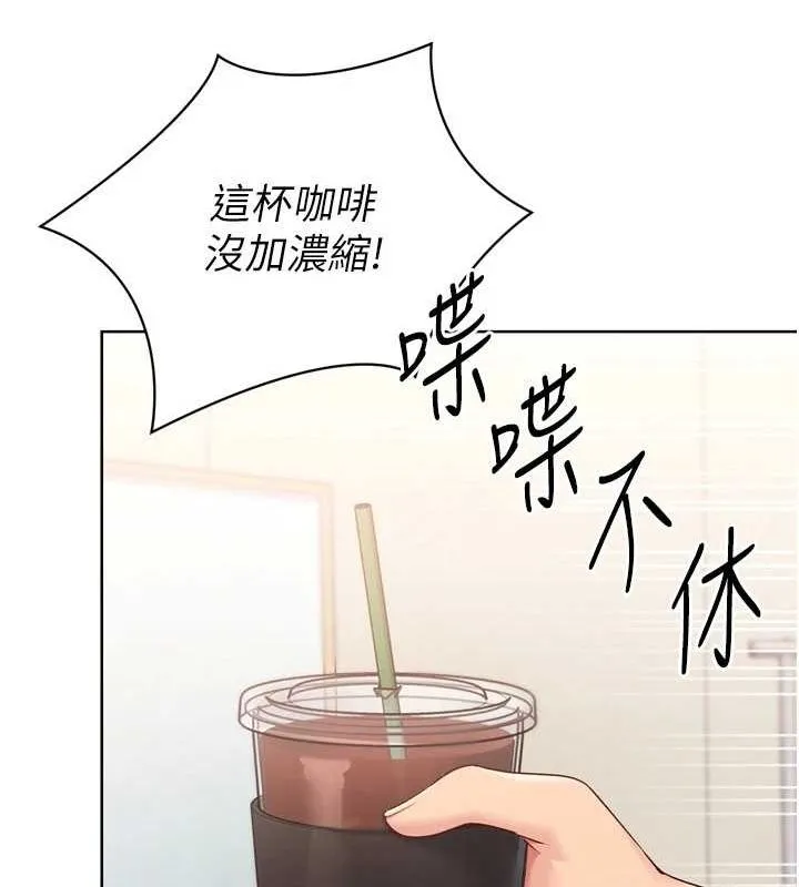 Setup!排球少女 - 第39話-你就這麼想為我服務? - page 92