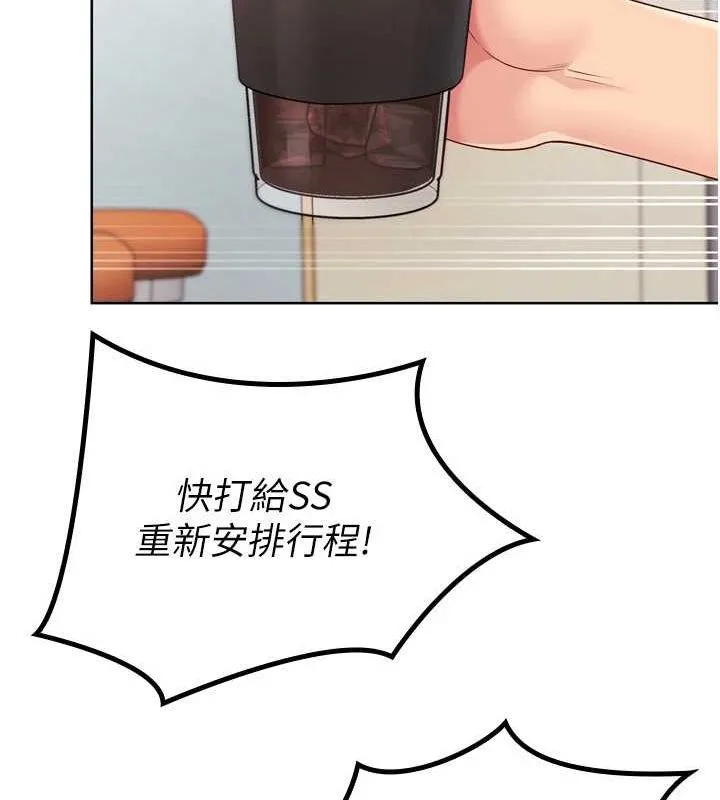 Setup!排球少女 - 第39話-你就這麼想為我服務? - page 93