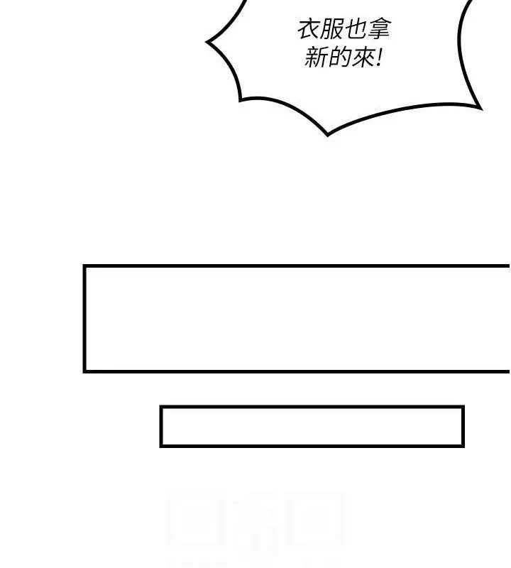 Setup!排球少女 - 第39話-你就這麼想為我服務? - page 94