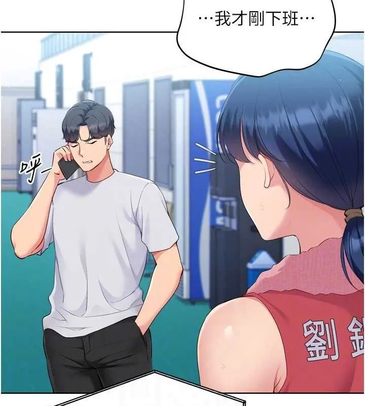 Setup!排球少女 - 第39話-你就這麼想為我服務? - page 100