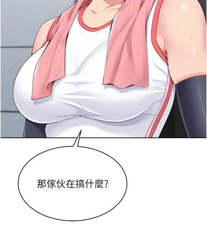 Setup!排球少女 - 第39話-你就這麼想為我服務? - page 103