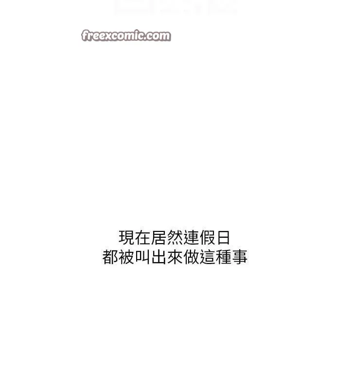 Setup!排球少女 - 第39話-你就這麼想為我服務? - page 112