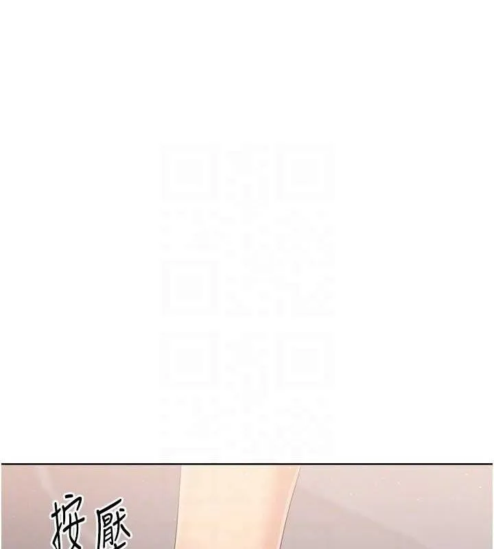 Setup!排球少女 - 第39話-你就這麼想為我服務? - page 120
