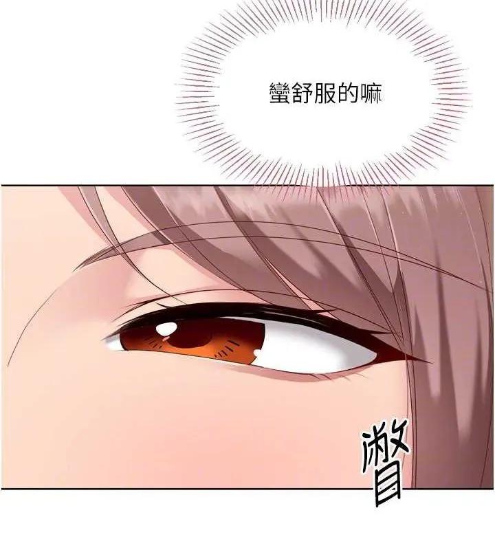 Setup!排球少女 - 第39話-你就這麼想為我服務? - page 124