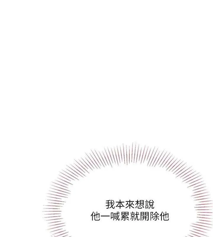 Setup!排球少女 - 第39話-你就這麼想為我服務? - page 125