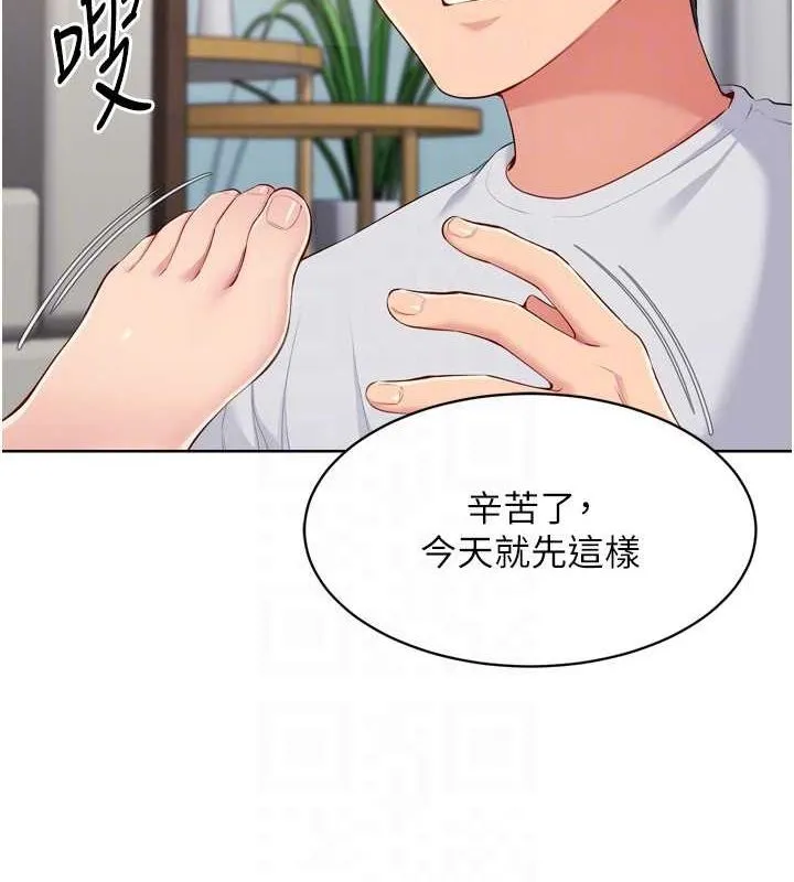 Setup!排球少女 - 第39話-你就這麼想為我服務? - page 131