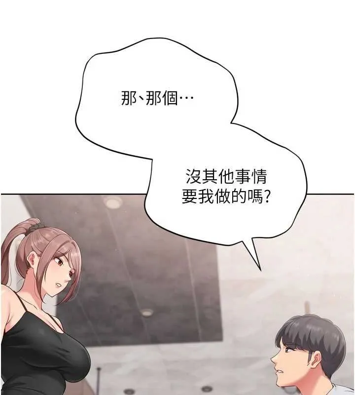 Setup!排球少女 - 第39話-你就這麼想為我服務? - page 133