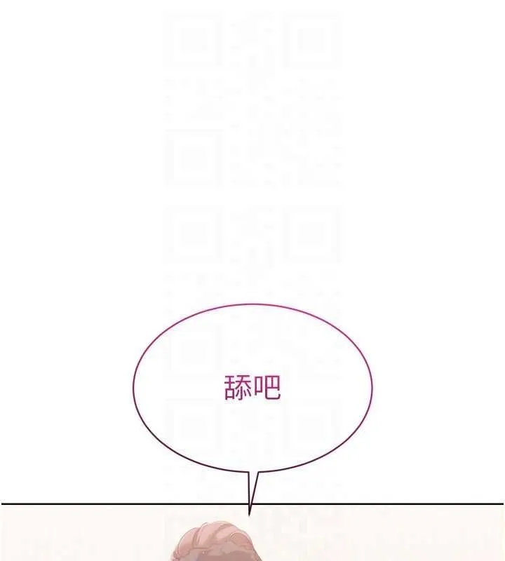 Setup!排球少女 - 第39話-你就這麼想為我服務? - page 139