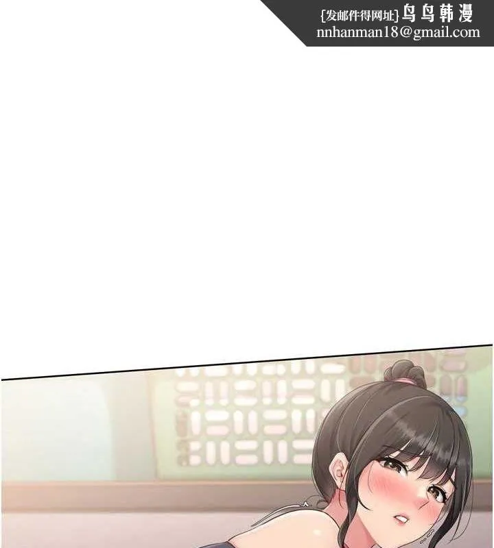 Setup!排球少女 - 第37話-再插下去我會噴出來 - page 1
