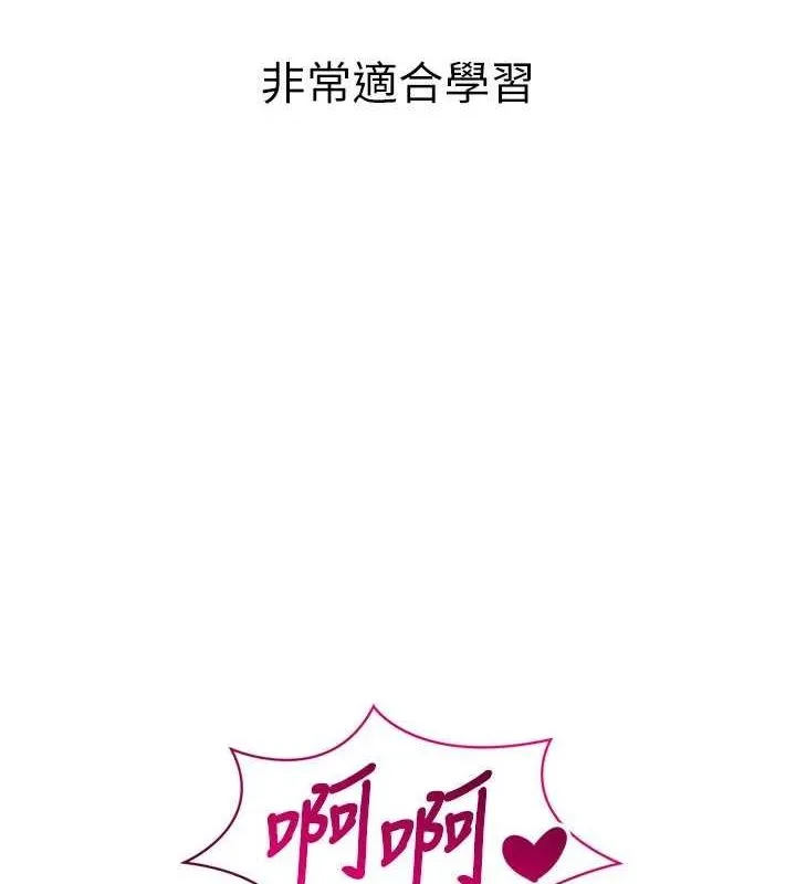 Setup!排球少女 - 第37話-再插下去我會噴出來 - page 7