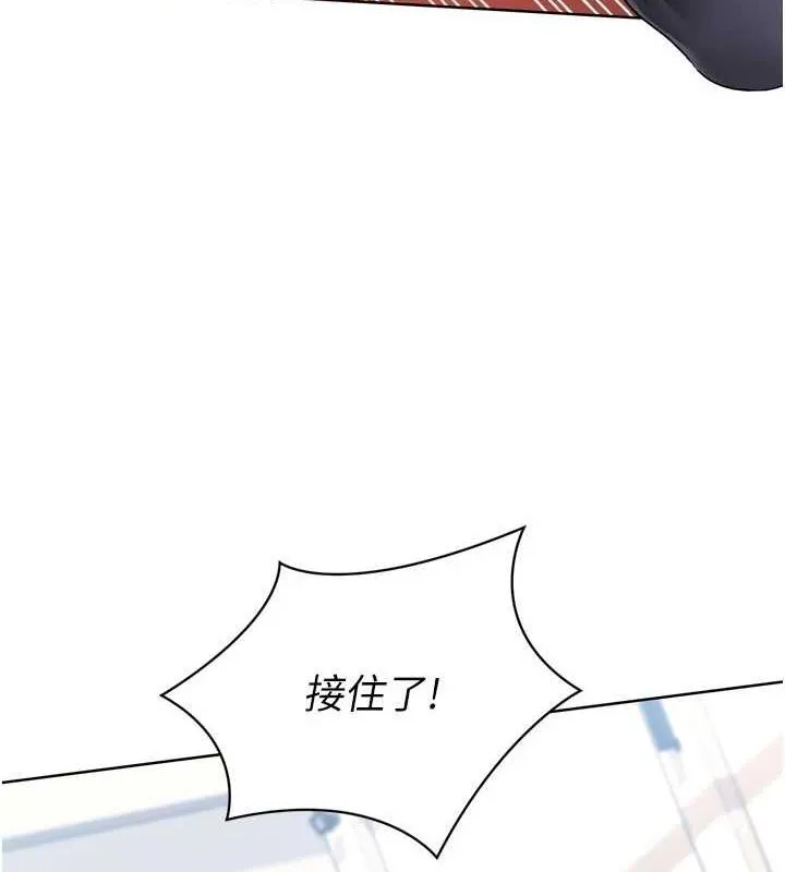 Setup!排球少女 - 第37話-再插下去我會噴出來 - page 17