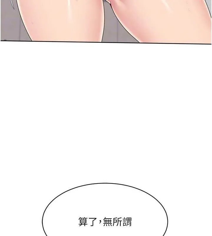 Setup!排球少女 - 第37話-再插下去我會噴出來 - page 27