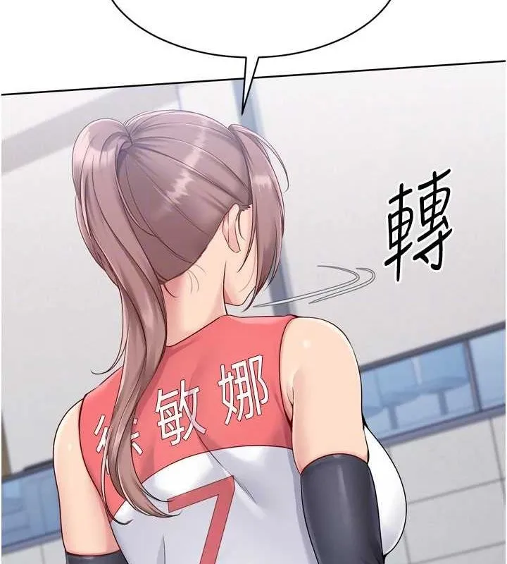 Setup!排球少女 - 第37話-再插下去我會噴出來 - page 28