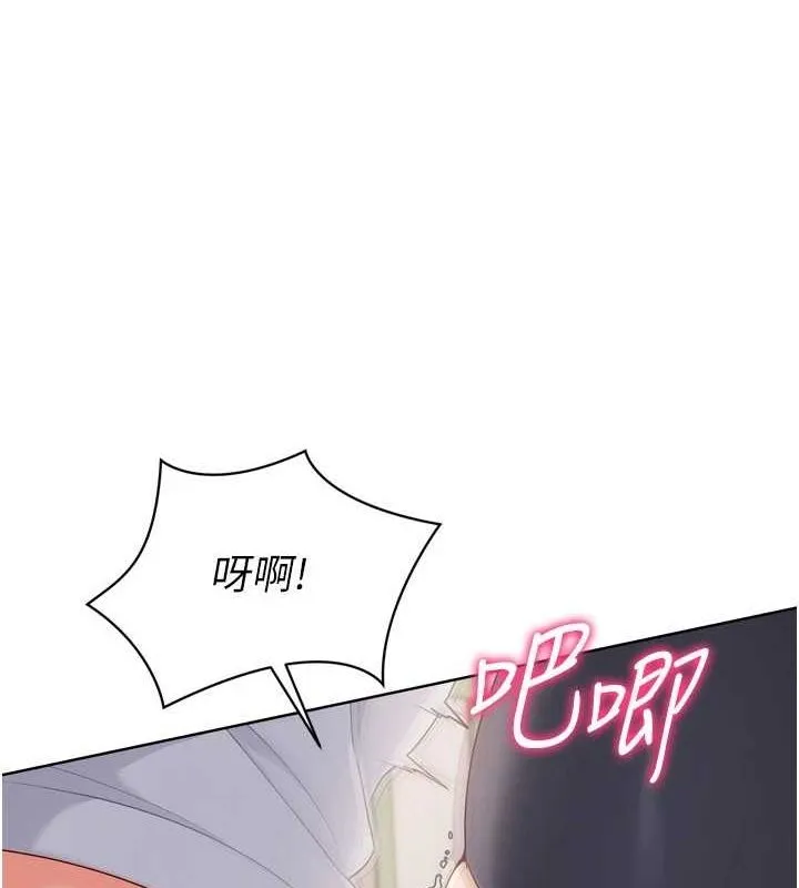Setup!排球少女 - 第37話-再插下去我會噴出來 - page 40