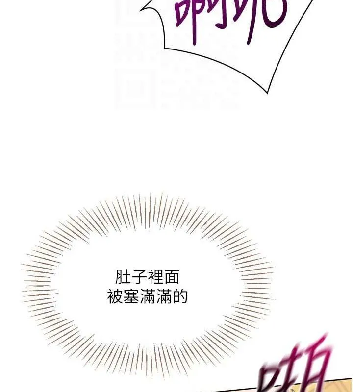 Setup!排球少女 - 第37話-再插下去我會噴出來 - page 45