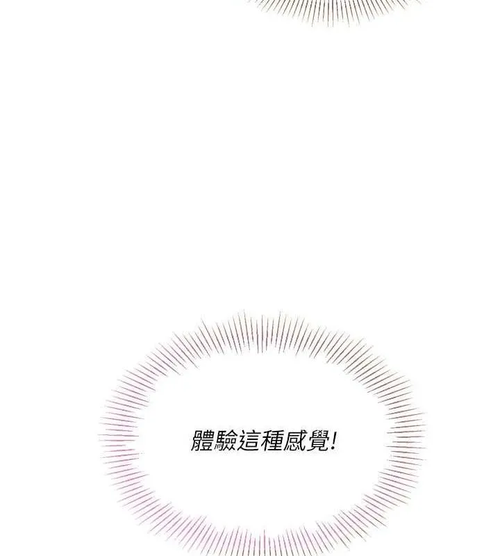 Setup!排球少女 - 第37話-再插下去我會噴出來 - page 47