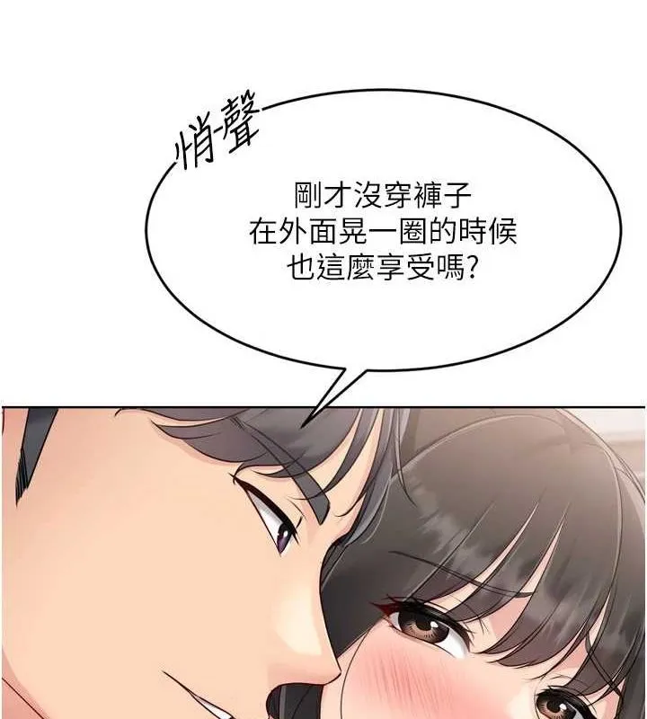 Setup!排球少女 - 第37話-再插下去我會噴出來 - page 51