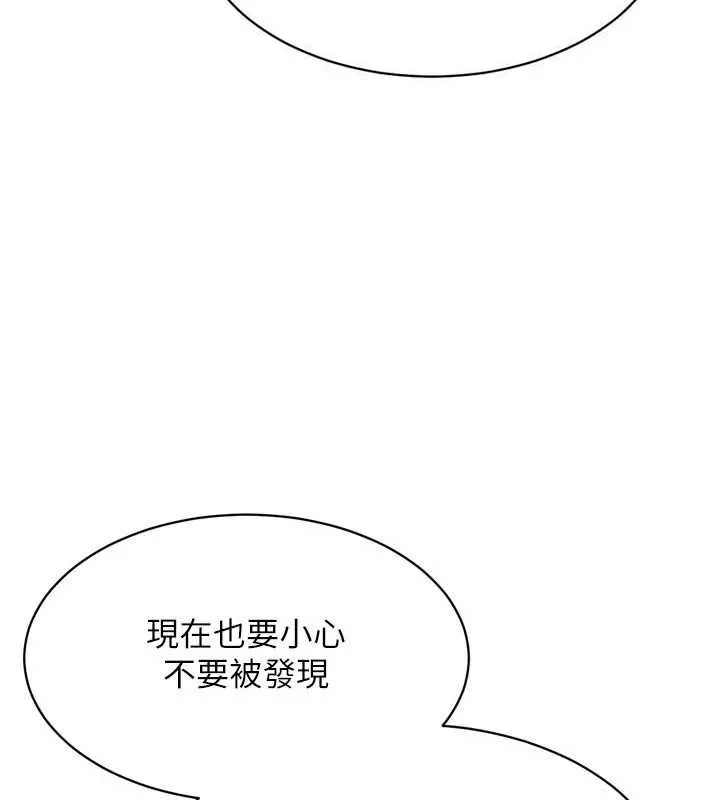 Setup!排球少女 - 第37話-再插下去我會噴出來 - page 53
