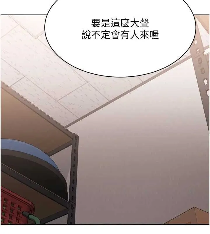 Setup!排球少女 - 第37話-再插下去我會噴出來 - page 54