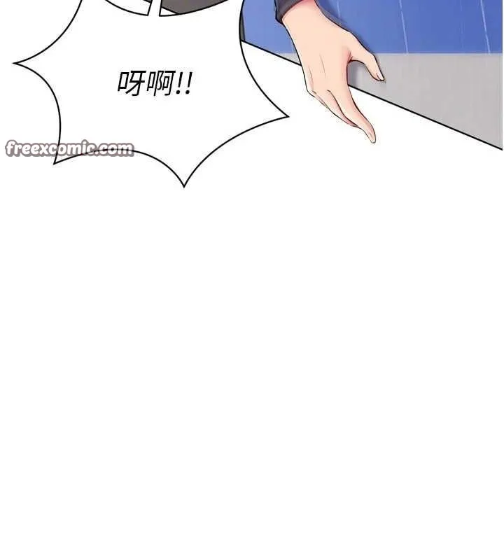 Setup!排球少女 - 第37話-再插下去我會噴出來 - page 64