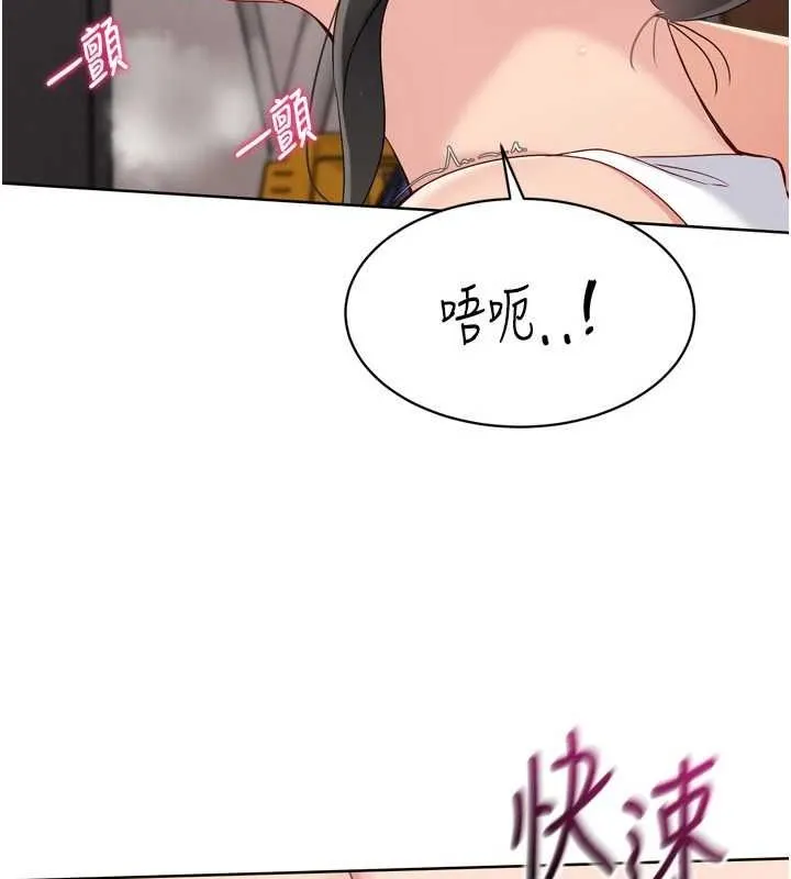 Setup!排球少女 - 第37話-再插下去我會噴出來 - page 66