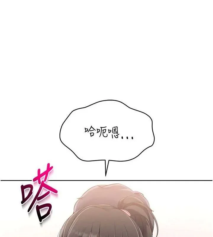 Setup!排球少女 - 第37話-再插下去我會噴出來 - page 72