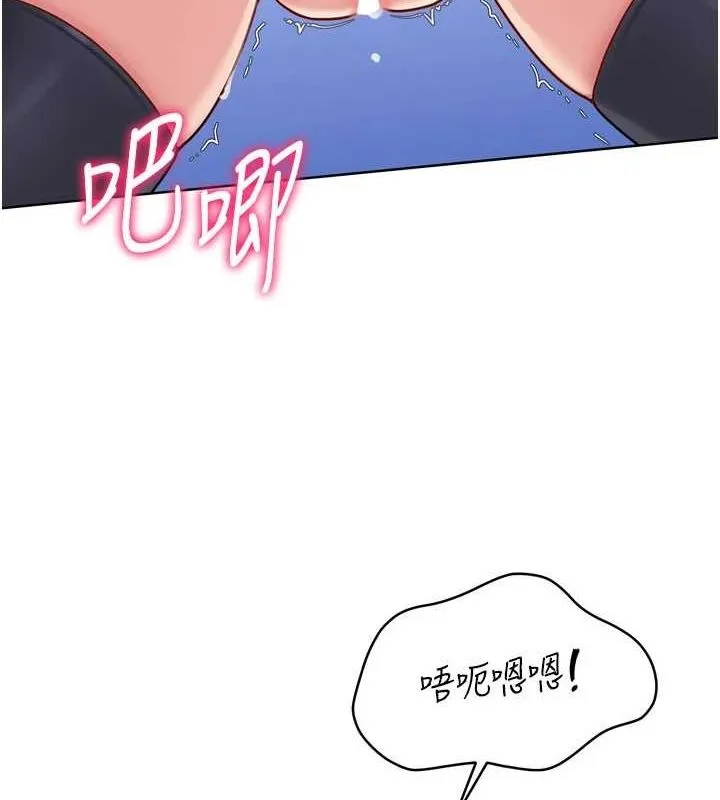 Setup!排球少女 - 第37話-再插下去我會噴出來 - page 83