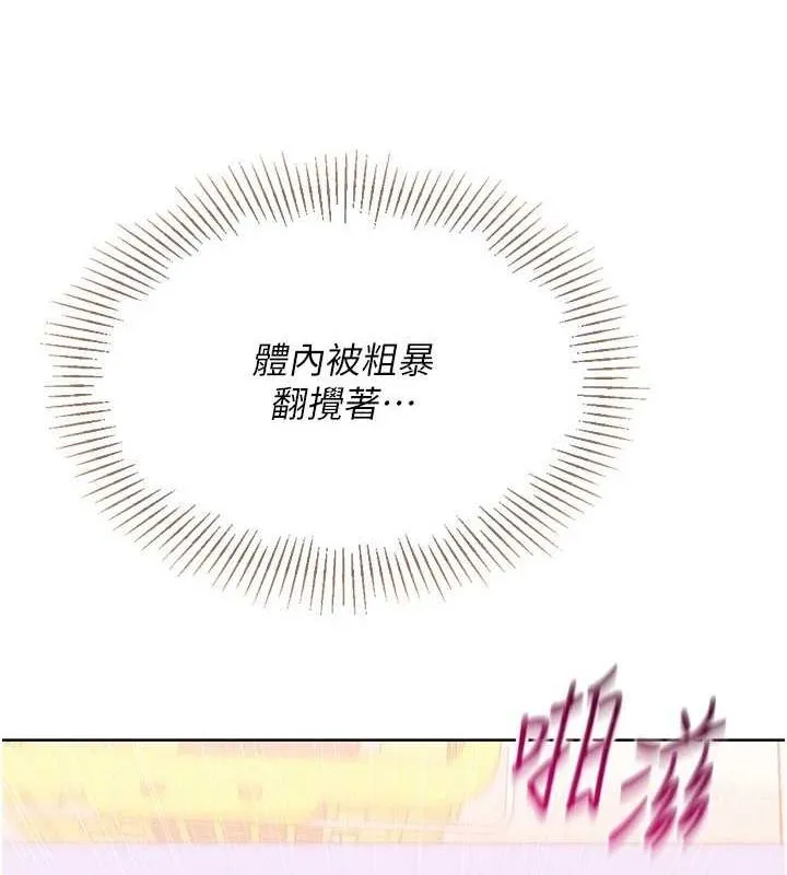 Setup!排球少女 - 第37話-再插下去我會噴出來 - page 85