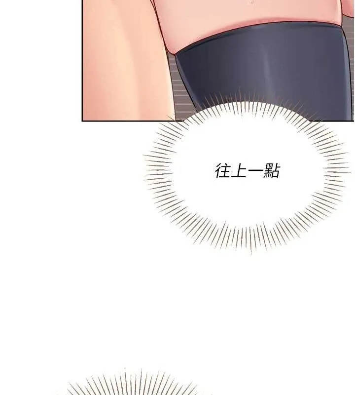 Setup!排球少女 - 第37話-再插下去我會噴出來 - page 91