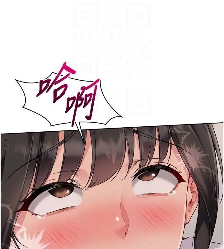 Setup!排球少女 - 第37話-再插下去我會噴出來 - page 95