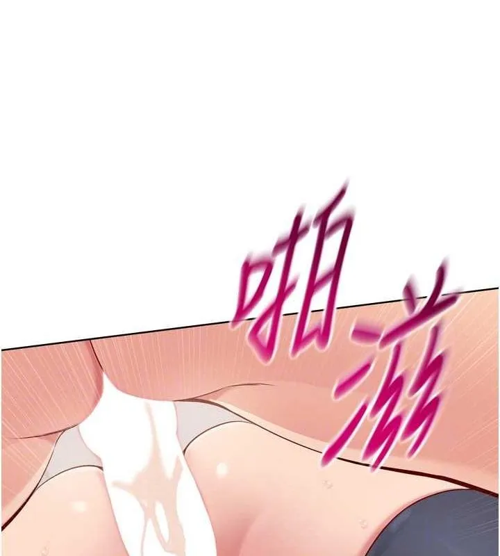 Setup!排球少女 - 第37話-再插下去我會噴出來 - page 97