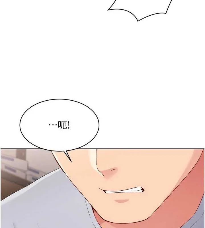 Setup!排球少女 - 第37話-再插下去我會噴出來 - page 99