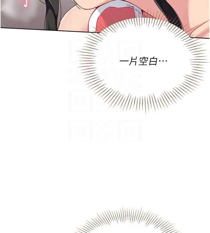 Setup!排球少女 - 第37話-再插下去我會噴出來 - page 105