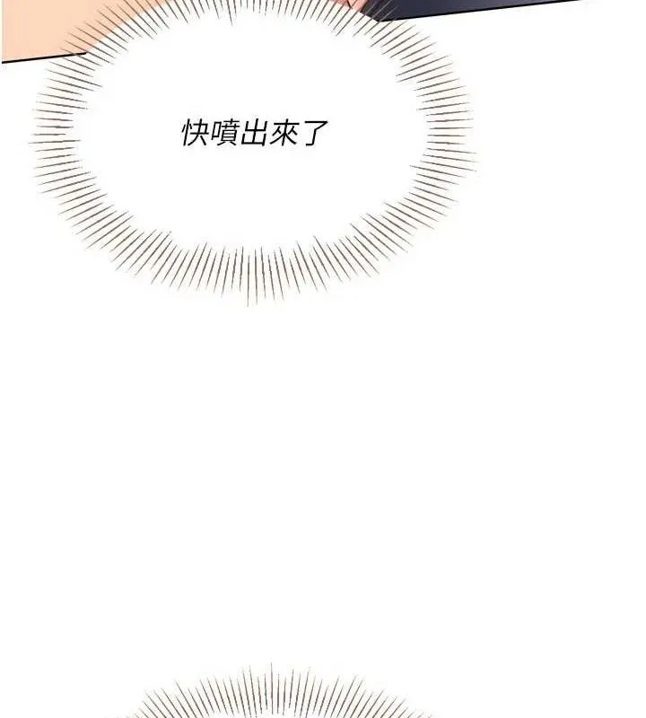 Setup!排球少女 - 第37話-再插下去我會噴出來 - page 107