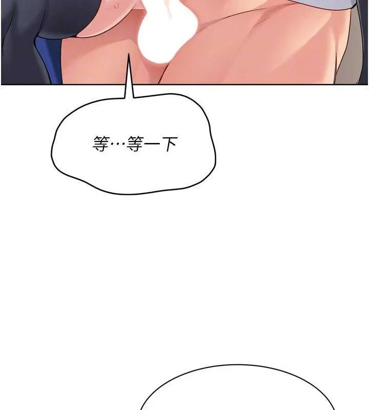 Setup!排球少女 - 第37話-再插下去我會噴出來 - page 116