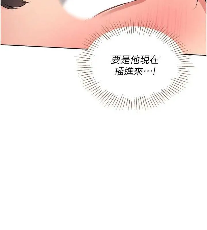 Setup!排球少女 - 第37話-再插下去我會噴出來 - page 119