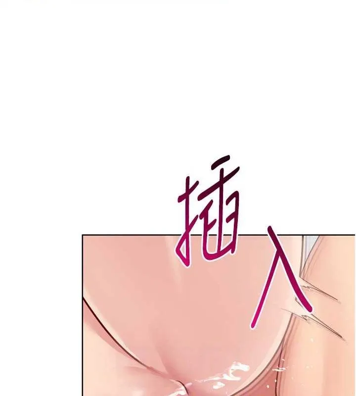 Setup!排球少女 - 第37話-再插下去我會噴出來 - page 121