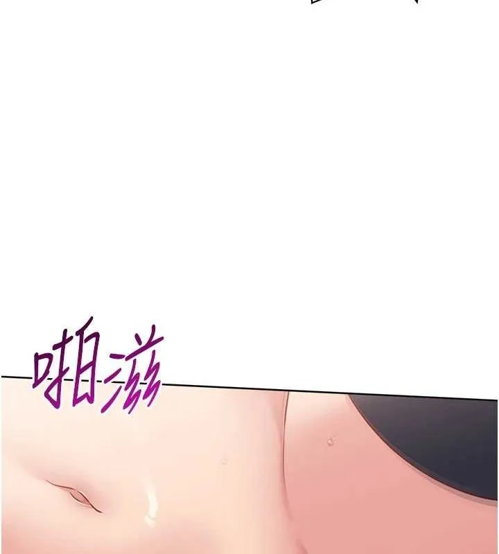 Setup!排球少女 - 第37話-再插下去我會噴出來 - page 126