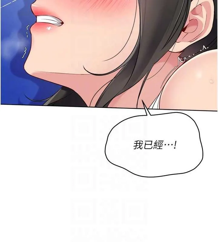 Setup!排球少女 - 第37話-再插下去我會噴出來 - page 129