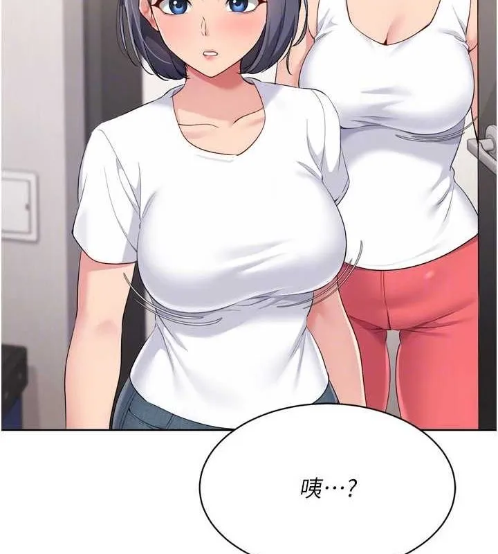 Setup!排球少女 - 第37話-再插下去我會噴出來 - page 133