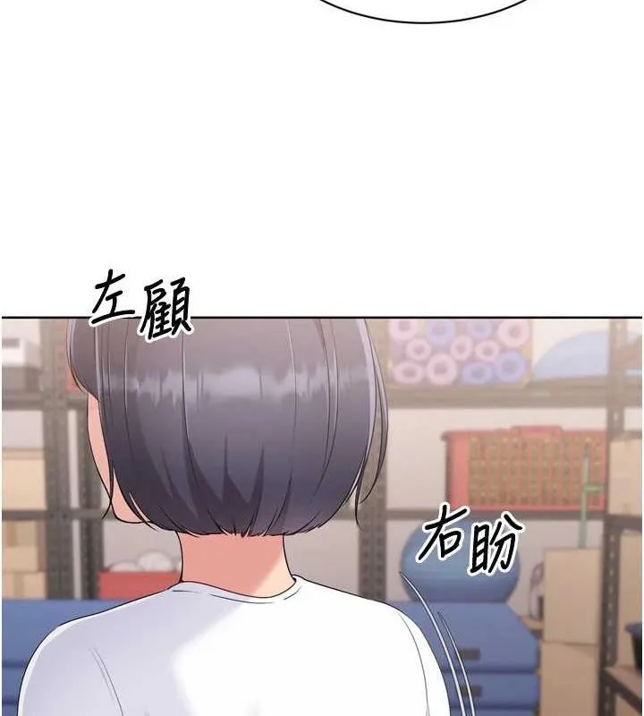 Setup!排球少女 - 第37話-再插下去我會噴出來 - page 134