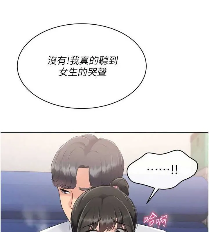 Setup!排球少女 - 第37話-再插下去我會噴出來 - page 136