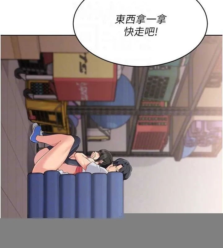 Setup!排球少女 - 第37話-再插下去我會噴出來 - page 139