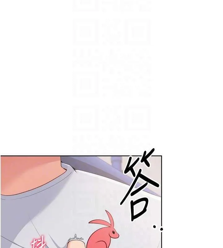 Setup!排球少女 - 第37話-再插下去我會噴出來 - page 150
