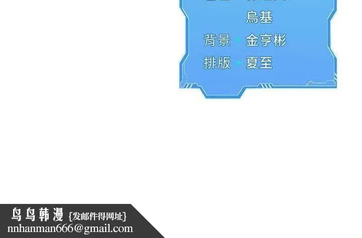 Setup!排球少女 - 第37話-再插下去我會噴出來 - page 157